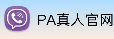 PA真人官网 logo